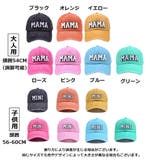 キャップ 子供用 大人用 | PlusNao | 詳細画像19 