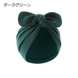 帽子 ベビー帽子 ベビーキャップ | PlusNao | 詳細画像11 