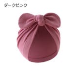 帽子 ベビー帽子 ベビーキャップ | PlusNao | 詳細画像4 