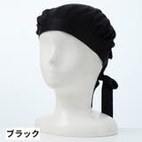 ナイトキャップ ヘアキャップ レディース | PlusNao | 詳細画像5 
