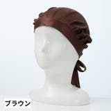 ナイトキャップ ヘアキャップ レディース | PlusNao | 詳細画像7 