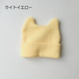 帽子 ベビー帽子 ニット | PlusNao | 詳細画像13 