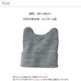 帽子 ベビー帽子 ニット | PlusNao | 詳細画像20 