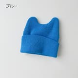 帽子 ベビー帽子 ニット | PlusNao | 詳細画像4 