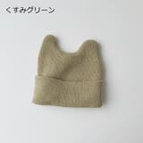 帽子 ベビー帽子 ニット | PlusNao | 詳細画像7 