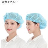 衛生帽 衛生キャップ 給食帽 | PlusNao | 詳細画像7 