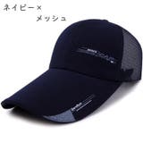 キャップ 野球帽 帽子 | PlusNao | 詳細画像11