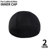 インナーキャップ サイクルキャップ 男女兼用 | PlusNao | 詳細画像1 