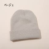 ニット帽子 ベビー 赤ちゃん | PlusNao | 詳細画像11 
