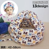 PlusNao（プラスナオ） | ヘッドガード ヘルメットタイプ ベビー 赤ちゃん 乳幼児 360度保護 頭保護 クッション 柔らかい 頭部保護パッド 頭ガード 転ぶ 怪我防止 セーフティグッズ シンプル 無地 カラバリ豊富 ベビーグッズ
