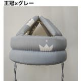 ヘッドガード ヘルメットタイプ ベビー | PlusNao | 詳細画像15 
