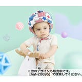 ヘッドガード ヘルメットタイプ ベビー | PlusNao | 詳細画像18 