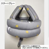 ヘッドガード ヘルメットタイプ ベビー | PlusNao | 詳細画像19 