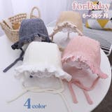 帽子 ボンネット ベビー | PlusNao | 詳細画像1