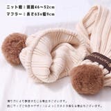 ニット帽 マフラー 2点セット | PlusNao | 詳細画像15 
