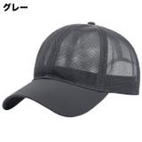 キャップ 野球帽 ベースボールキャップ | PlusNao | 詳細画像13