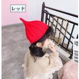 ニット帽 とんがり帽子 ニットキャップ | PlusNao | 詳細画像13