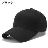 キャップ 帽子 野球帽 | PlusNao | 詳細画像3