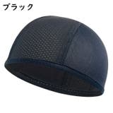 インナーキャップ サイクルキャップ メンズ | PlusNao | 詳細画像4