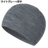 ビーニー ワッチキャップ メンズ | PlusNao | 詳細画像5 