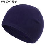 ビーニー ワッチキャップ メンズ | PlusNao | 詳細画像9 