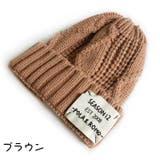 ニット帽 ビーニー ワッチキャップ | PlusNao | 詳細画像12