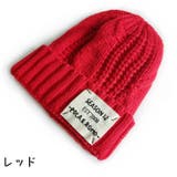 ニット帽 ビーニー ワッチキャップ | PlusNao | 詳細画像17