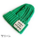ニット帽 ビーニー ワッチキャップ | PlusNao | 詳細画像6