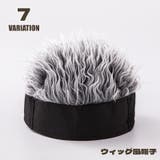 ウィッグ風帽子 メンズ フレアーヘアー | PlusNao | 詳細画像1 