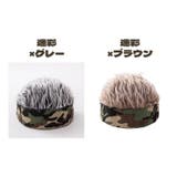ウィッグ風帽子 メンズ フレアーヘアー | PlusNao | 詳細画像11 