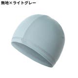 インナーキャップ サイクルキャップ 男女兼用 | PlusNao | 詳細画像5 