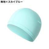 インナーキャップ サイクルキャップ 男女兼用 | PlusNao | 詳細画像7 
