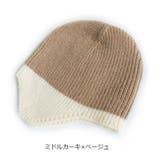 ニット帽 ニットキャップ 耳あて付き | PlusNao | 詳細画像19 