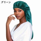 ナイトキャップ レディース ヘアキャップ | PlusNao | 詳細画像13 