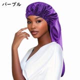 ナイトキャップ レディース ヘアキャップ | PlusNao | 詳細画像4 