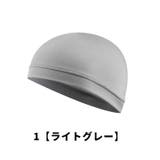 インナーキャップ サイクルキャップ メンズ | PlusNao | 詳細画像5 