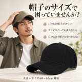 ベースボールキャップ 帽子 メンズ | PlusNao | 詳細画像3