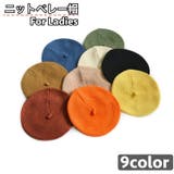 ベレー帽 ニットベレー帽 ニット帽 | PlusNao | 詳細画像1 