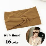 ヘアバンド ヘアーバンド ヘアアクセサリー | PlusNao | 詳細画像1 