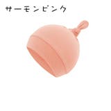 帽子 ベビー ワッチキャップ | PlusNao | 詳細画像9 