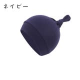 帽子 ベビー ワッチキャップ | PlusNao | 詳細画像4 