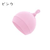 帽子 ベビー ワッチキャップ | PlusNao | 詳細画像6 