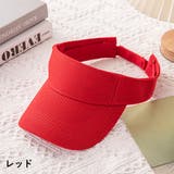 サンバイザー 大人 男女兼用 | PlusNao | 詳細画像7