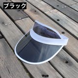 サンバイザー クリアカラー スケルトン | PlusNao | 詳細画像15