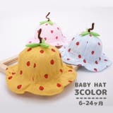 ハット ベビー 赤ちゃん | PlusNao | 詳細画像1 