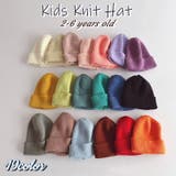 ニット帽子 ベビー 赤ちゃん | PlusNao | 詳細画像1 