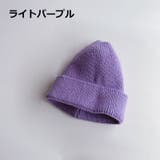 ニット帽子 ベビー 赤ちゃん | PlusNao | 詳細画像16 