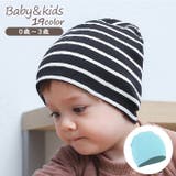 ニット帽 帽子 ベビー | PlusNao | 詳細画像1 