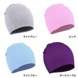 ニット帽 帽子 ベビー | PlusNao | 詳細画像14 