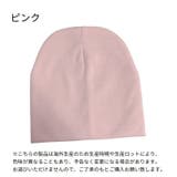 ニット帽 帽子 ベビー | PlusNao | 詳細画像19 